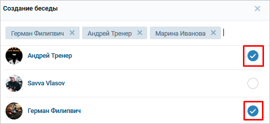 Как пригласить любого человека в беседу ВКонтакте – рабочие способы